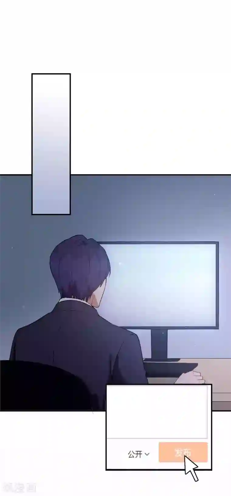 假戏真做第71话 主动才会有故事啊！