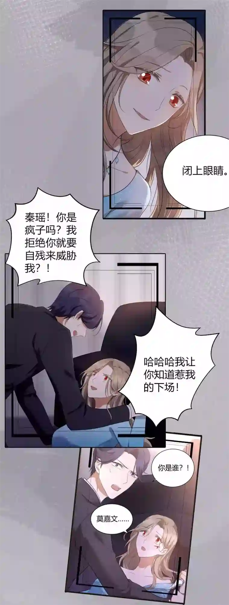 假戏真做第71话 主动才会有故事啊！