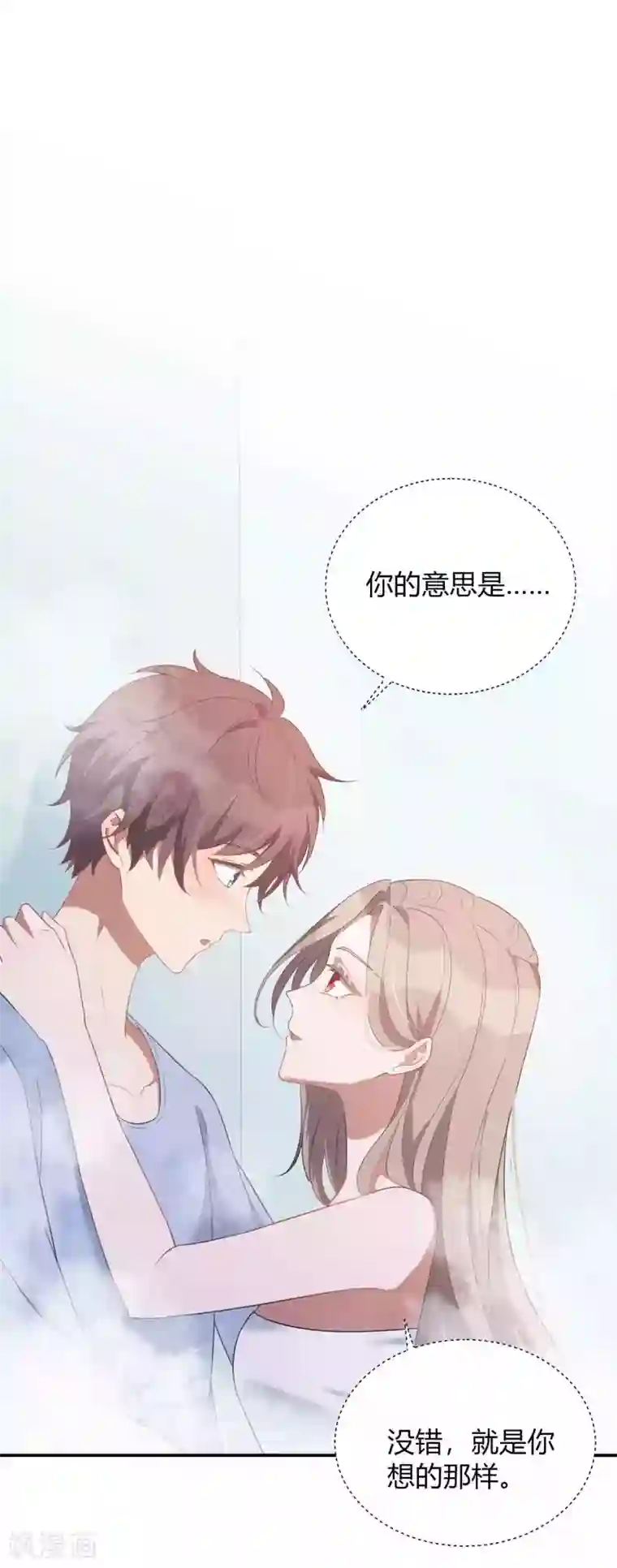 假戏真做第71话 主动才会有故事啊！