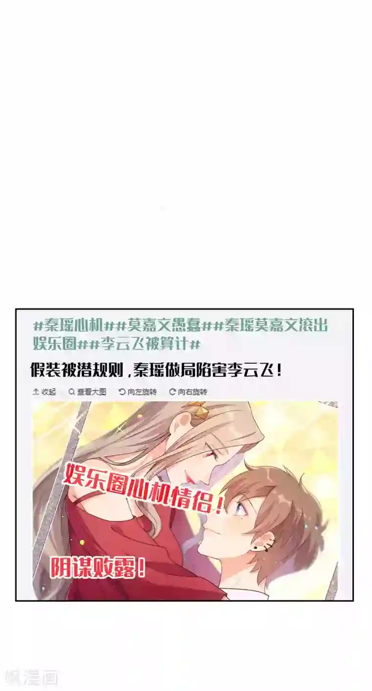 假戏真做第71话 主动才会有故事啊！