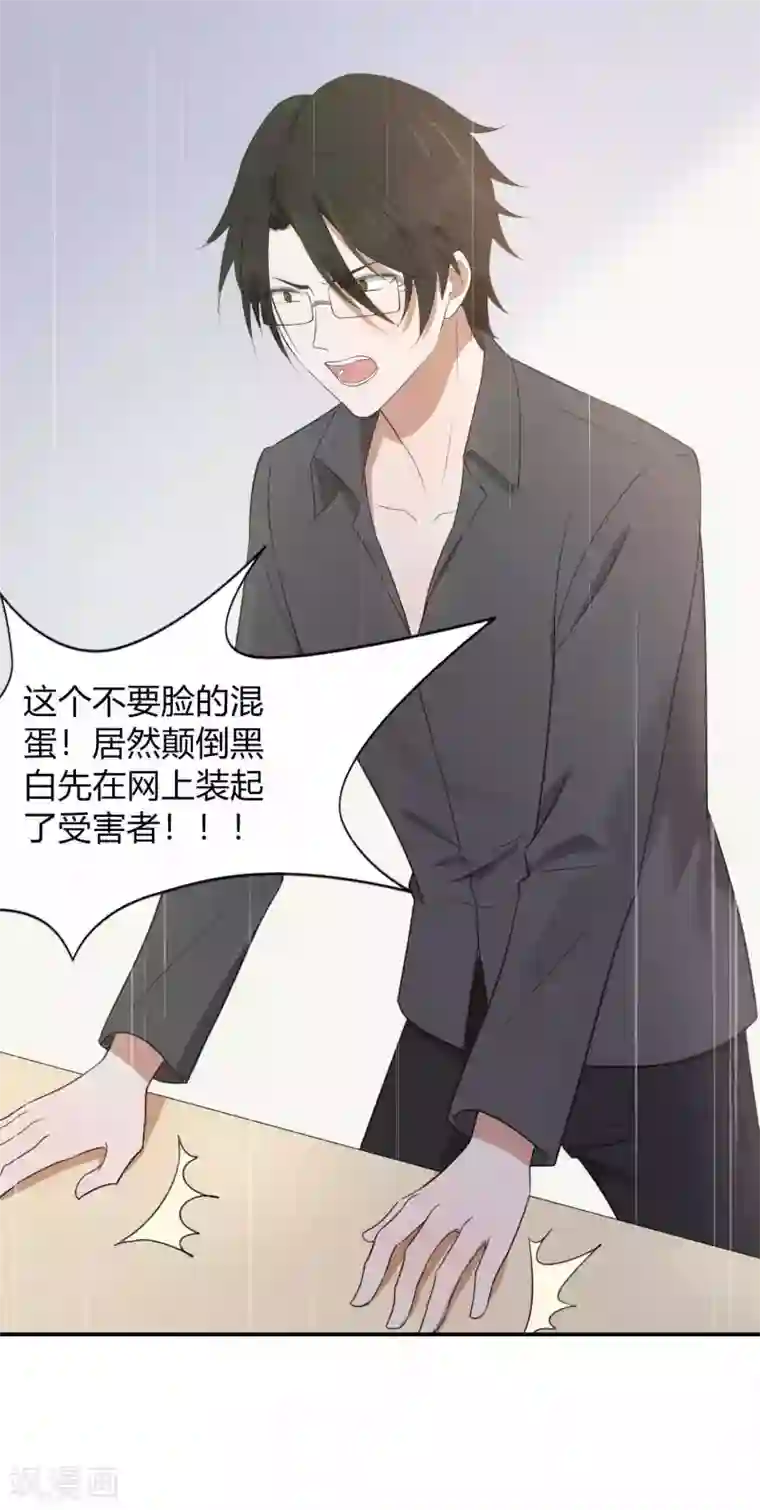 假戏真做第71话 主动才会有故事啊！