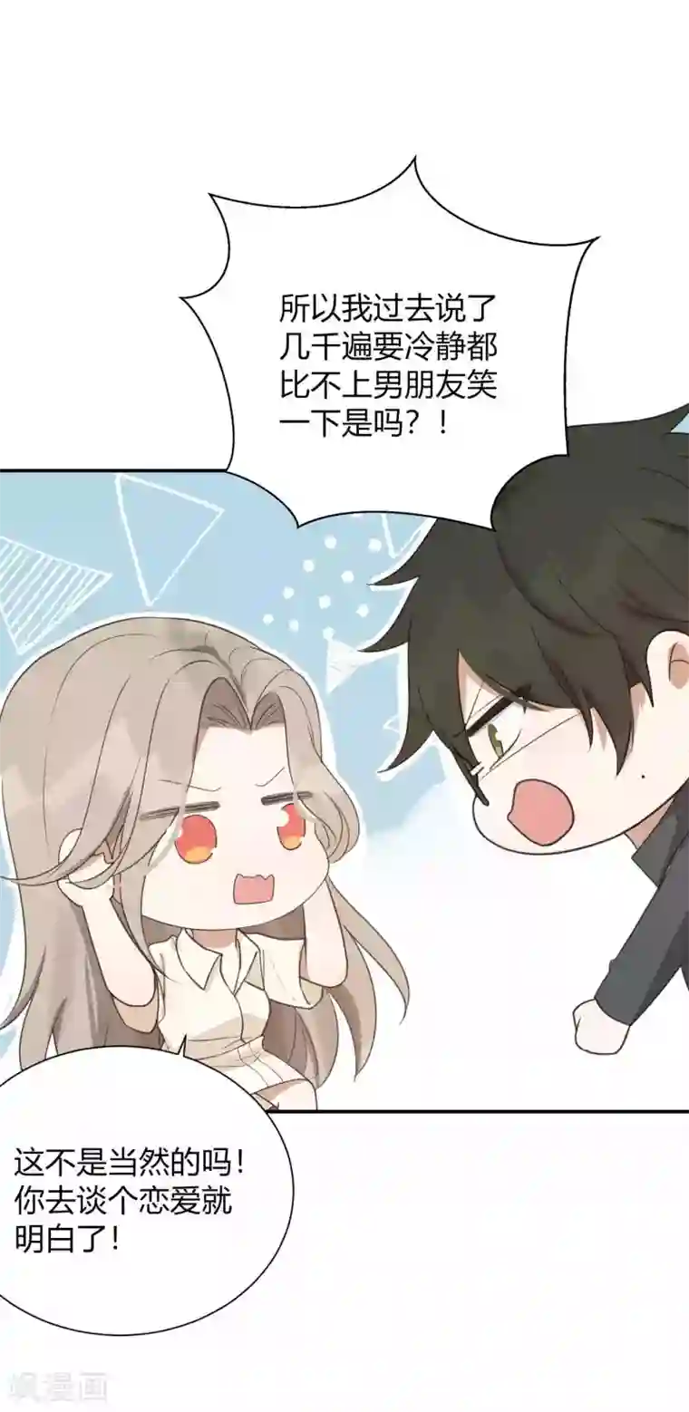 假戏真做第71话 主动才会有故事啊！