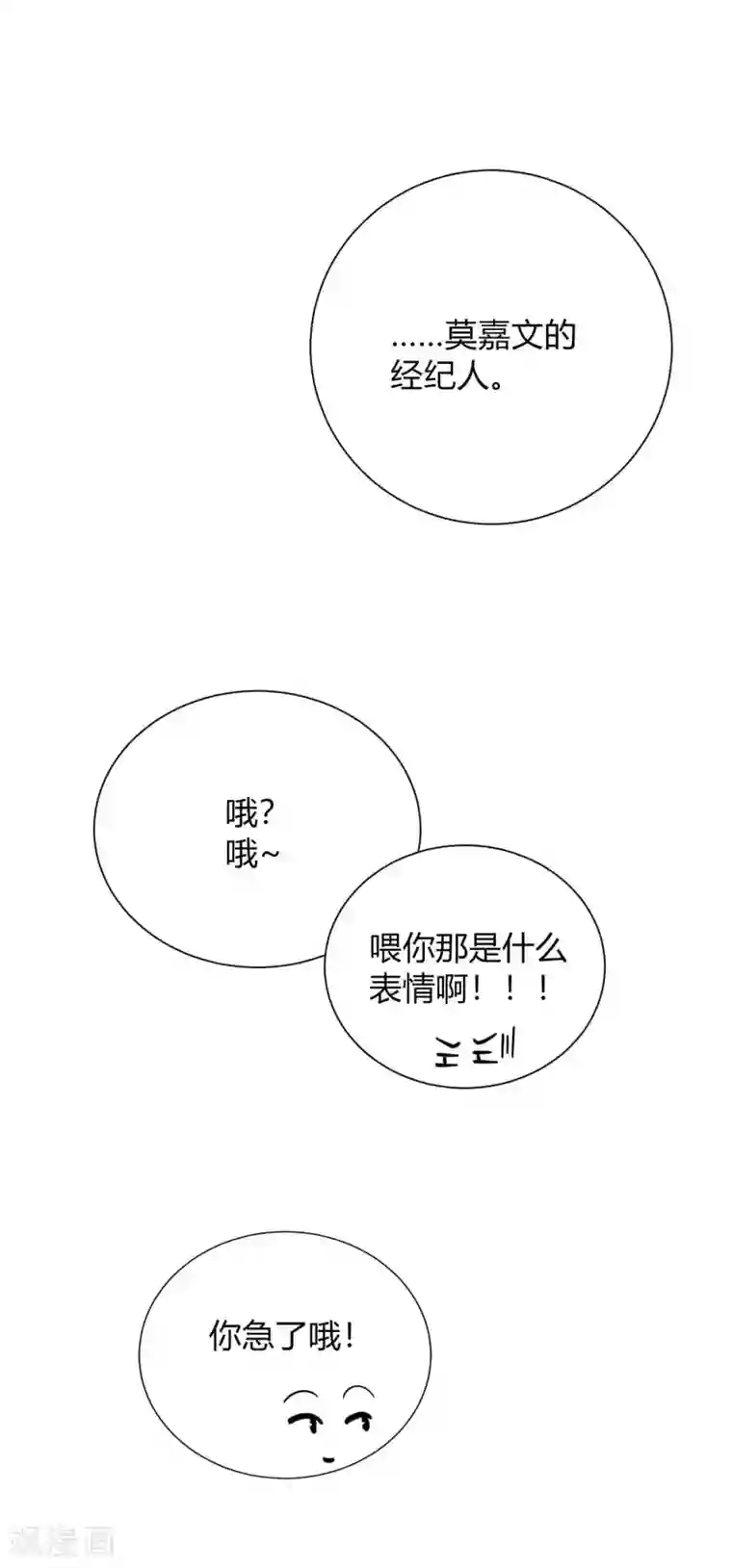假戏真做第71话 主动才会有故事啊！