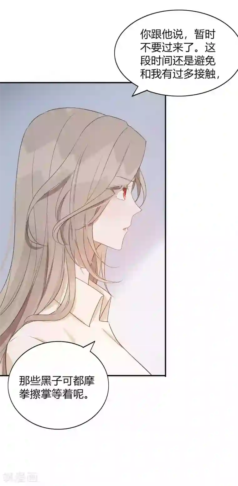 假戏真做第71话 主动才会有故事啊！