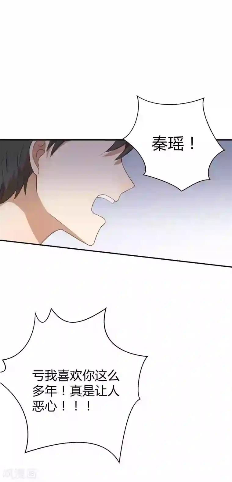 假戏真做第71话 主动才会有故事啊！
