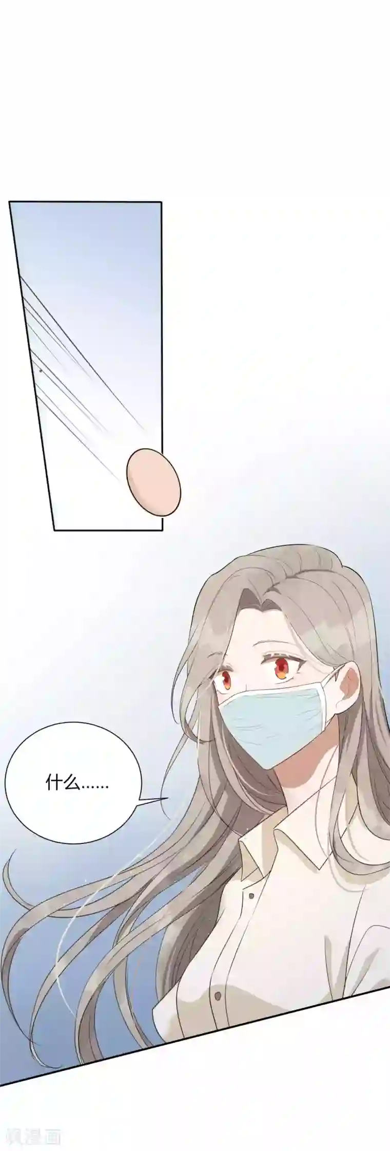 假戏真做第71话 主动才会有故事啊！
