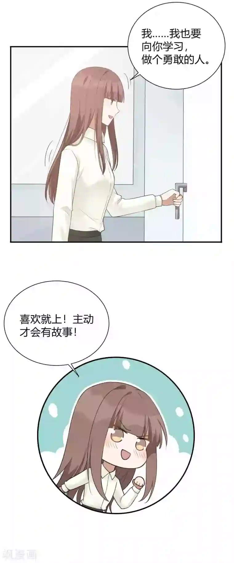 假戏真做第71话 主动才会有故事啊！