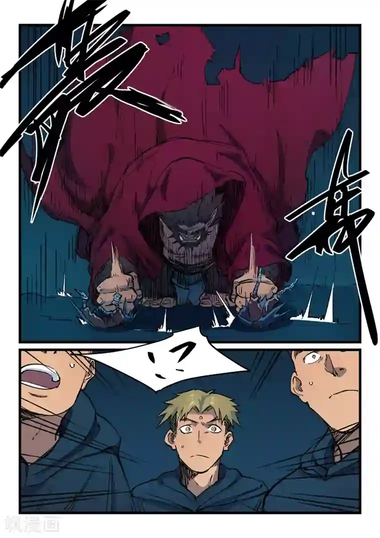 星武神诀第401话