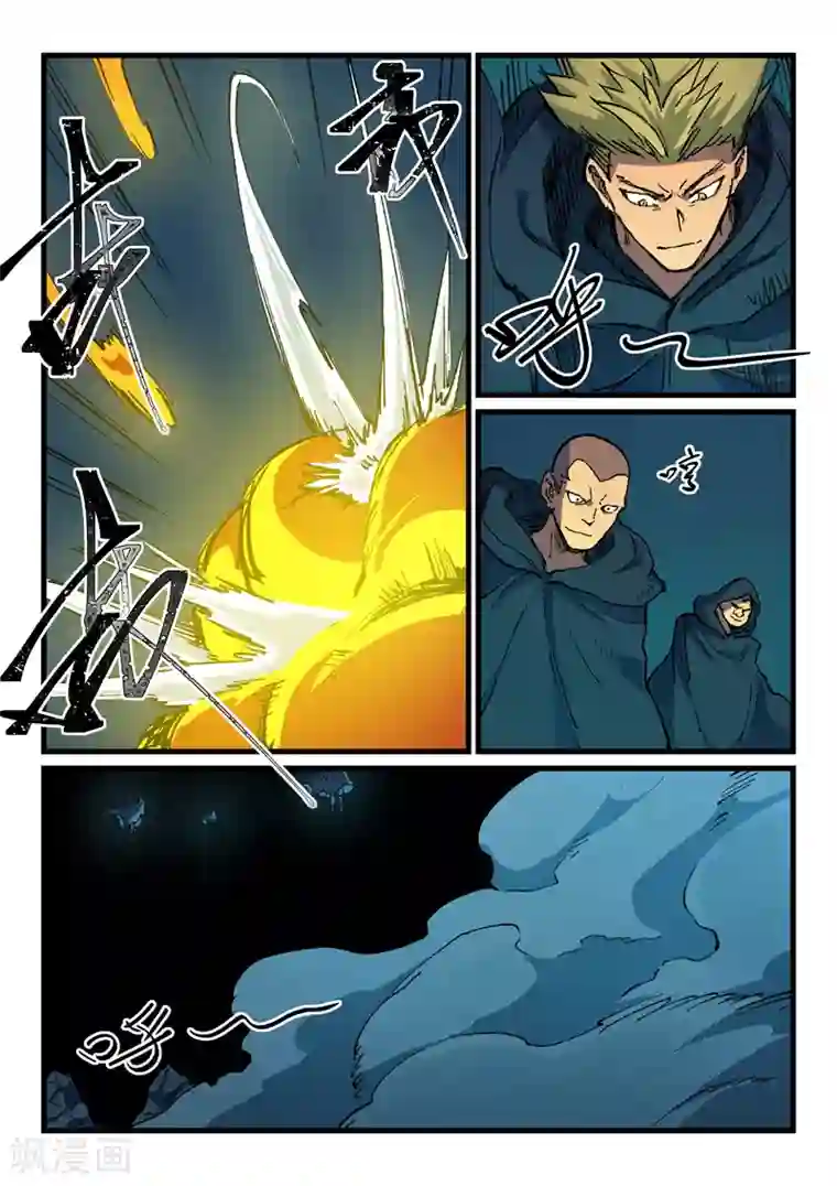 星武神诀第402话