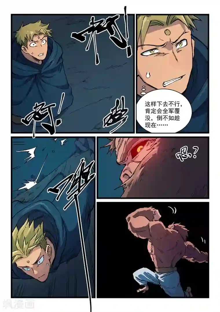 星武神诀第402话