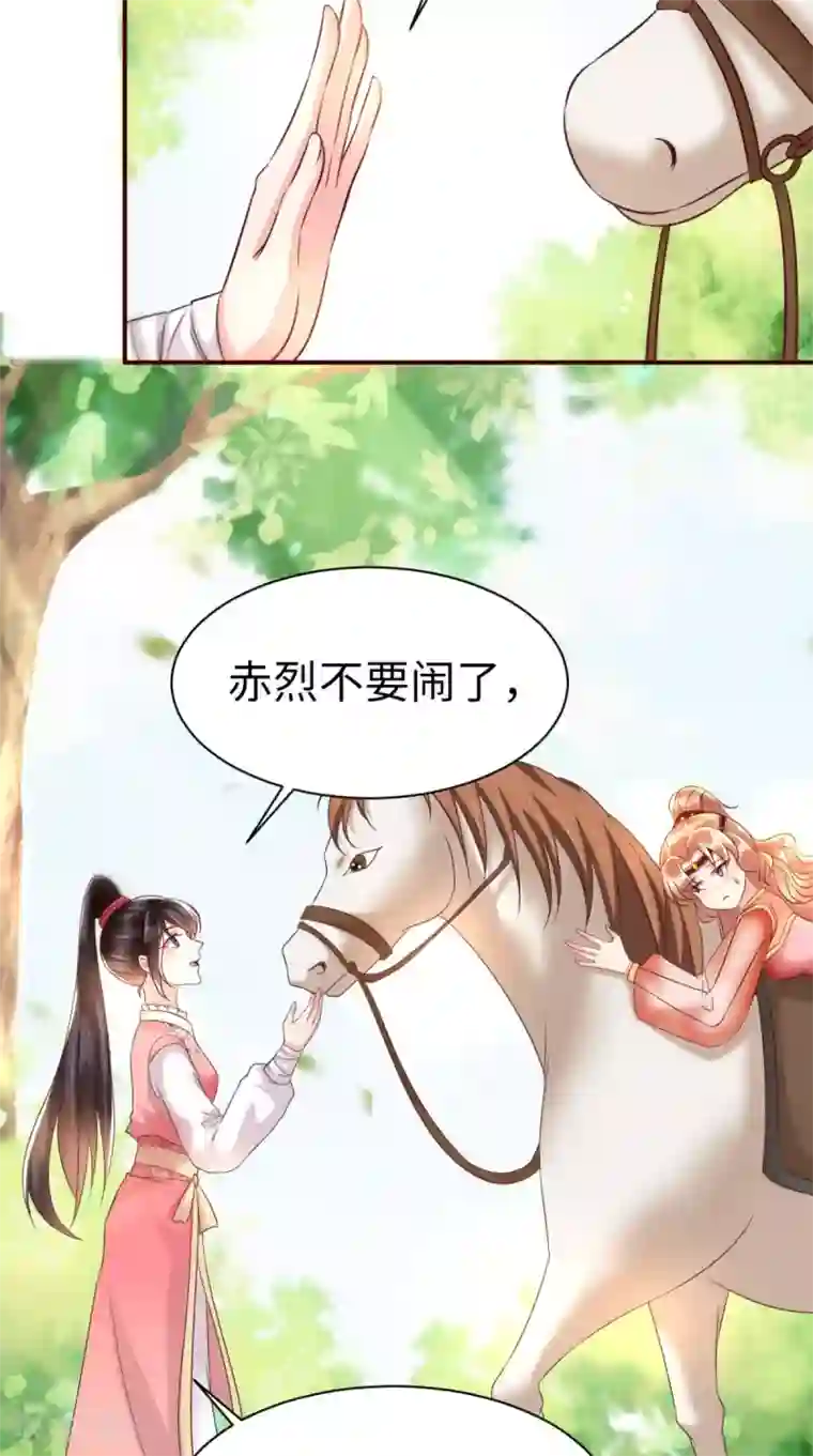 痴傻毒妃不好惹第117话 护妻小能手！