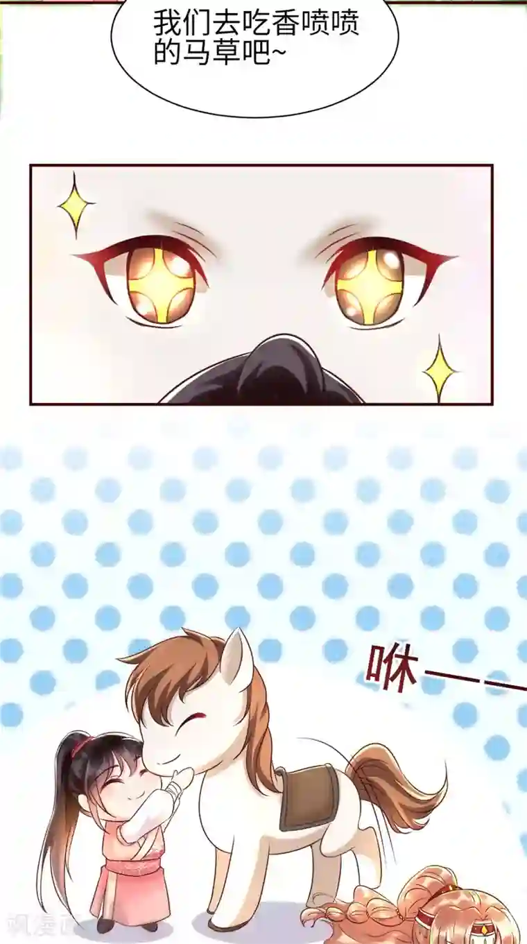 痴傻毒妃不好惹第117话 护妻小能手！
