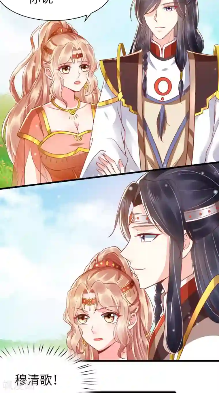 痴傻毒妃不好惹第117话 护妻小能手！