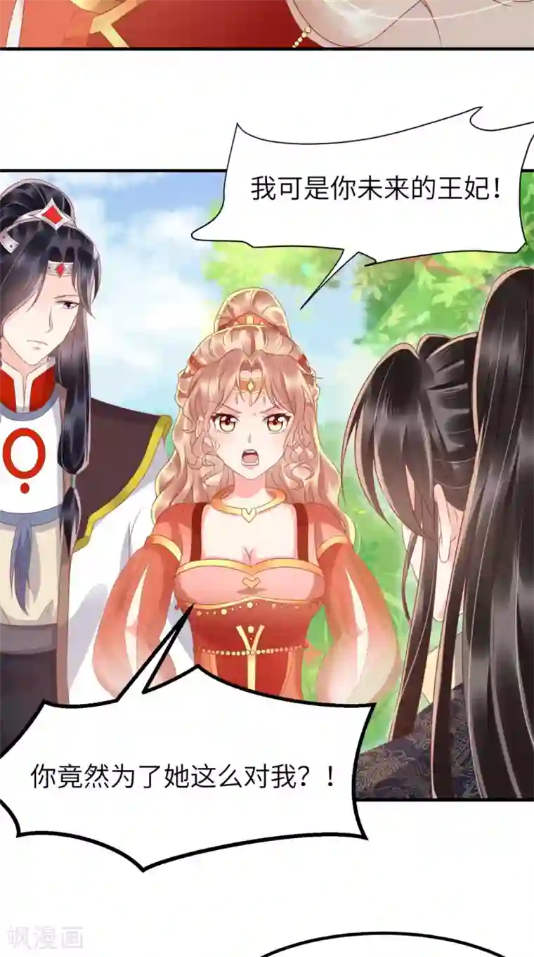 痴傻毒妃不好惹第117话 护妻小能手！