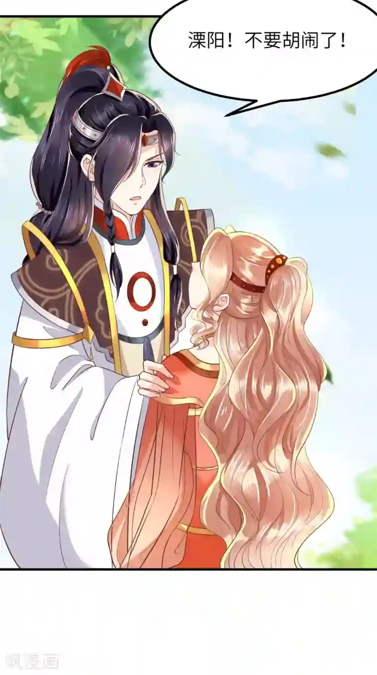 痴傻毒妃不好惹第117话 护妻小能手！