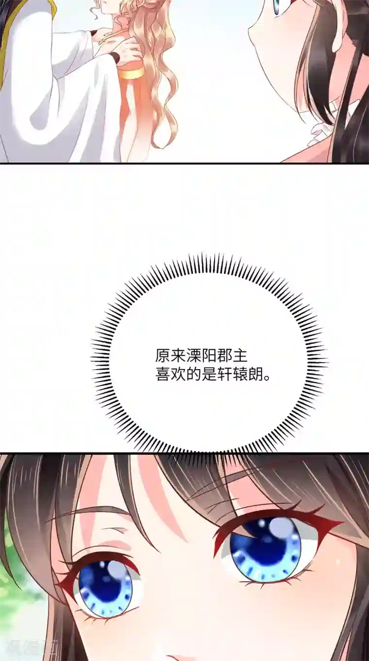 痴傻毒妃不好惹第117话 护妻小能手！