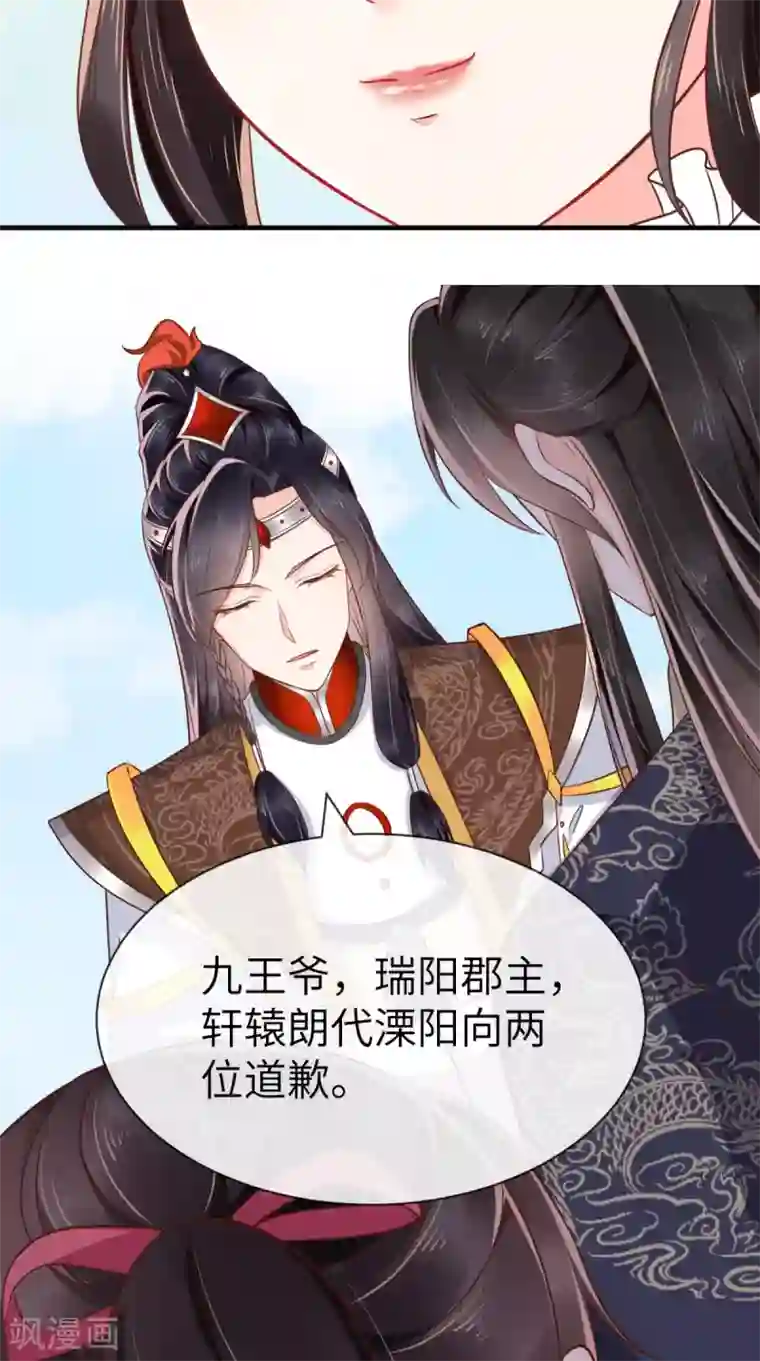 痴傻毒妃不好惹第117话 护妻小能手！