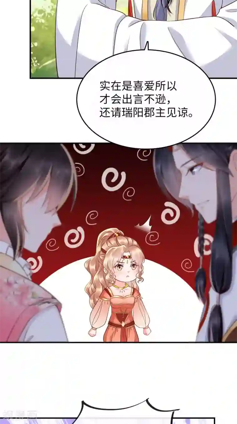 痴傻毒妃不好惹第117话 护妻小能手！