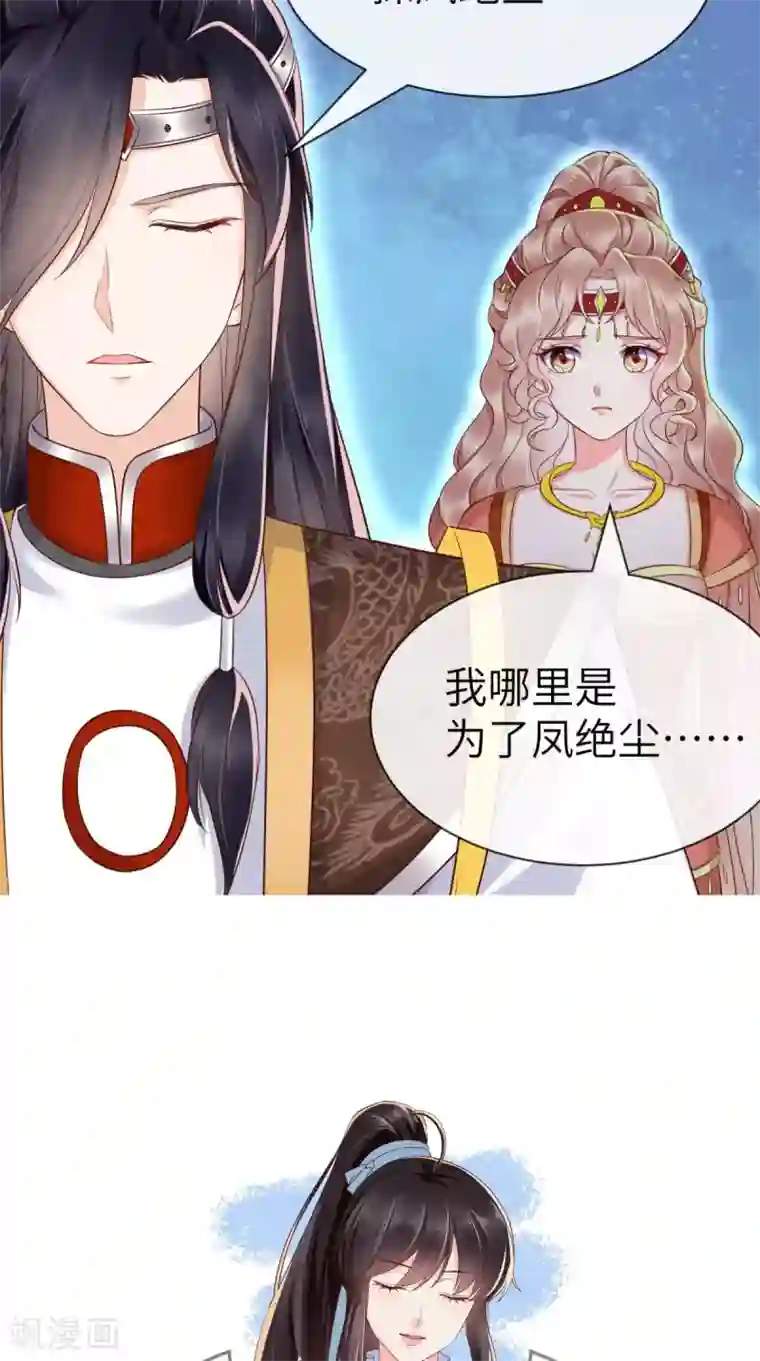 痴傻毒妃不好惹第117话 护妻小能手！