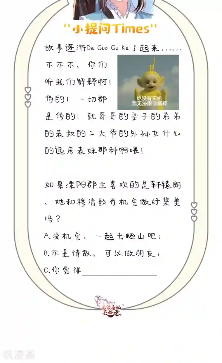 痴傻毒妃不好惹第117话 护妻小能手！