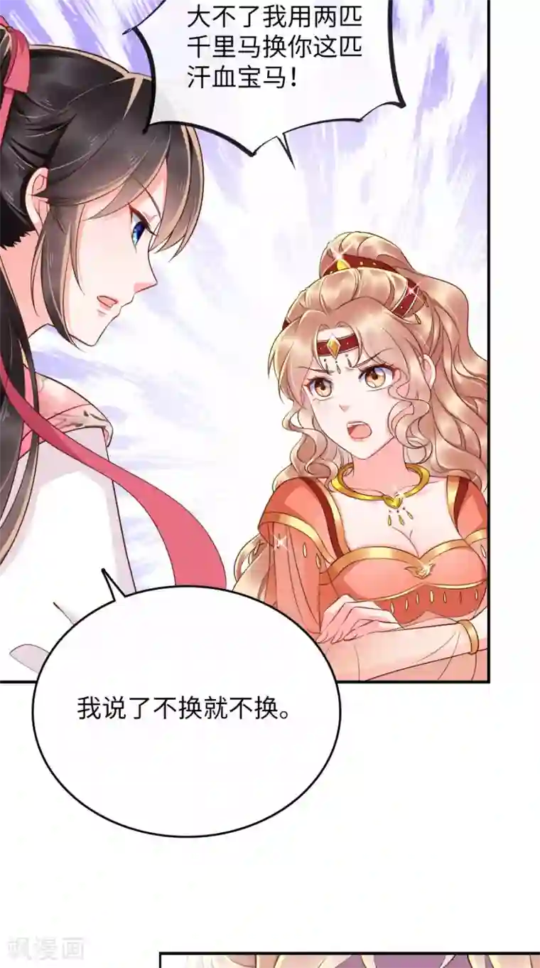 痴傻毒妃不好惹第117话 护妻小能手！