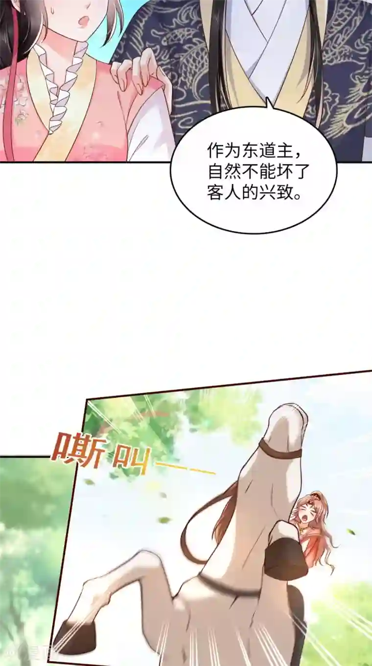 痴傻毒妃不好惹第117话 护妻小能手！