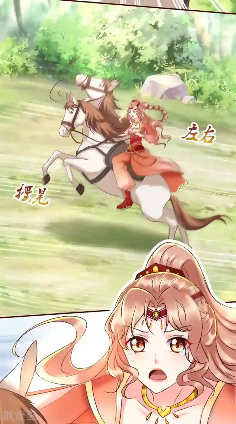 痴傻毒妃不好惹第117话 护妻小能手！