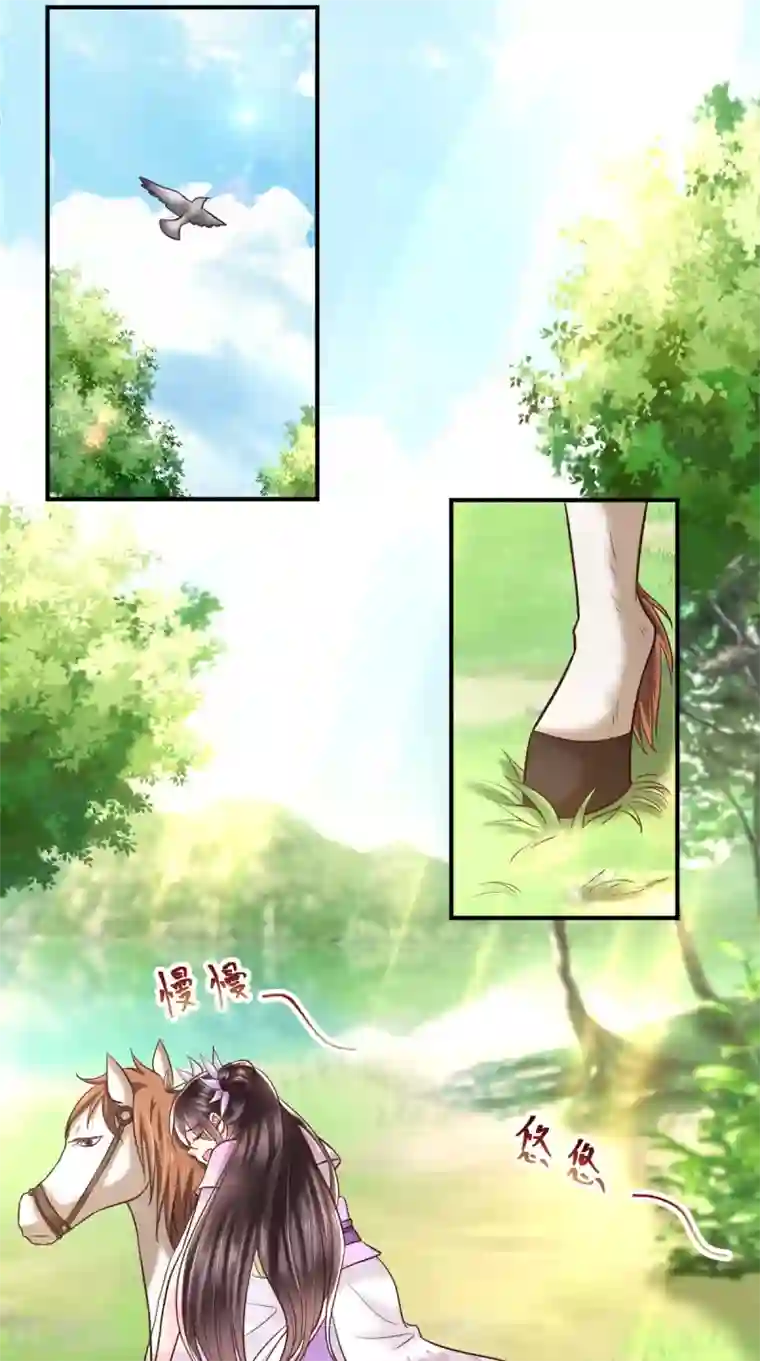 痴傻毒妃不好惹第118话 吃瓜少女在线八卦