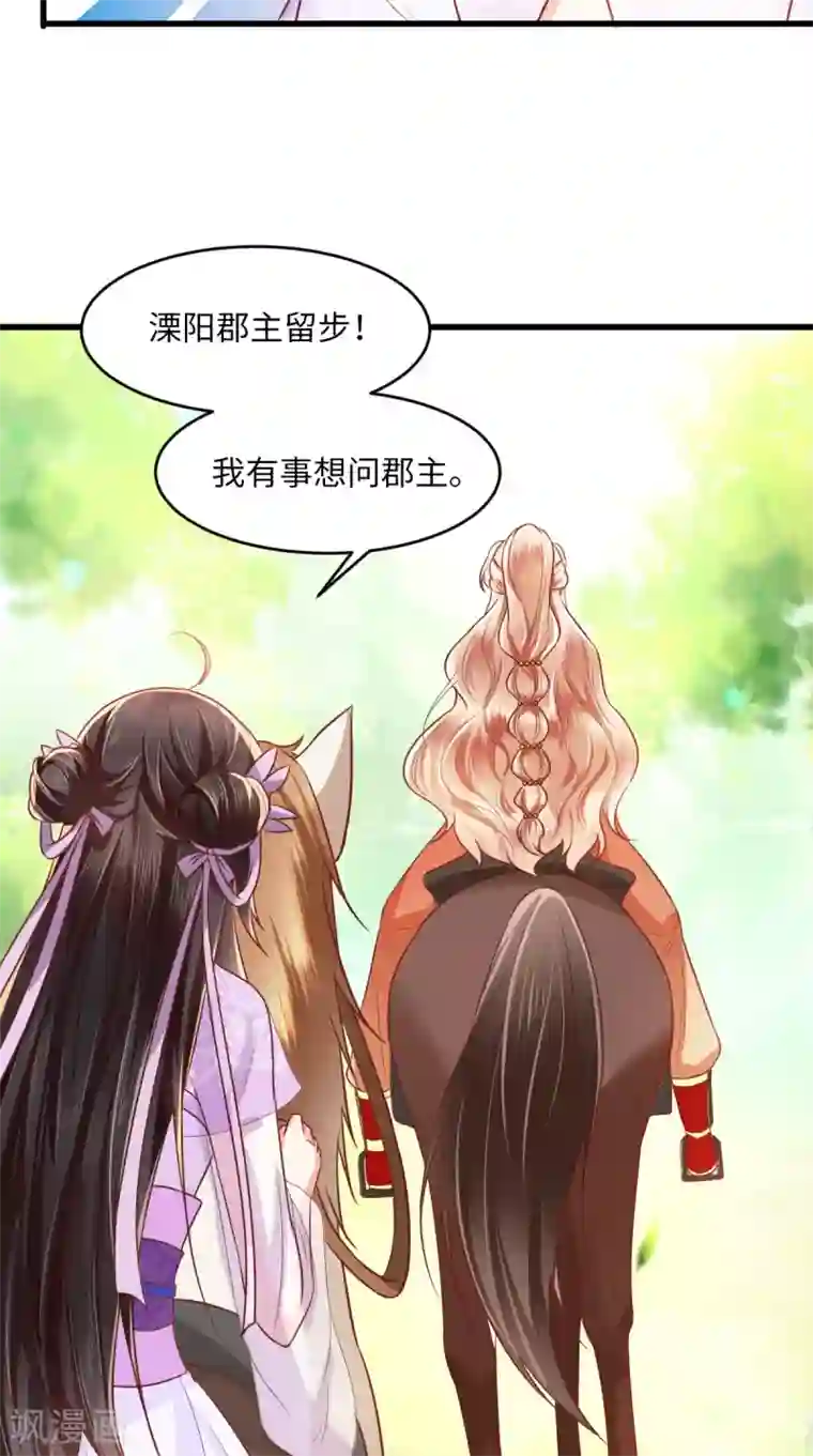 痴傻毒妃不好惹第118话 吃瓜少女在线八卦
