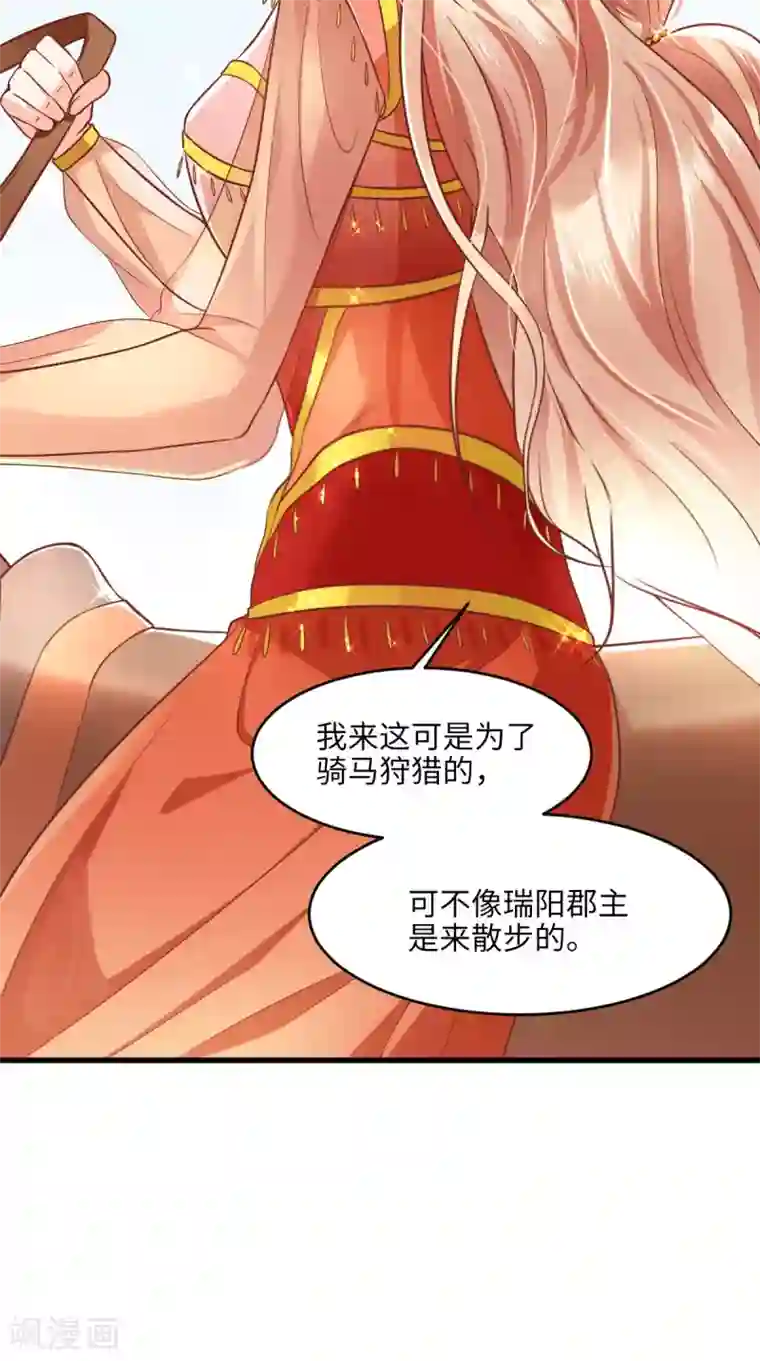 痴傻毒妃不好惹第118话 吃瓜少女在线八卦