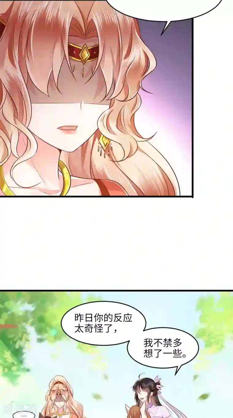 痴傻毒妃不好惹第118话 吃瓜少女在线八卦