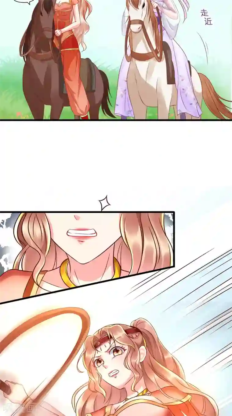 痴傻毒妃不好惹第118话 吃瓜少女在线八卦