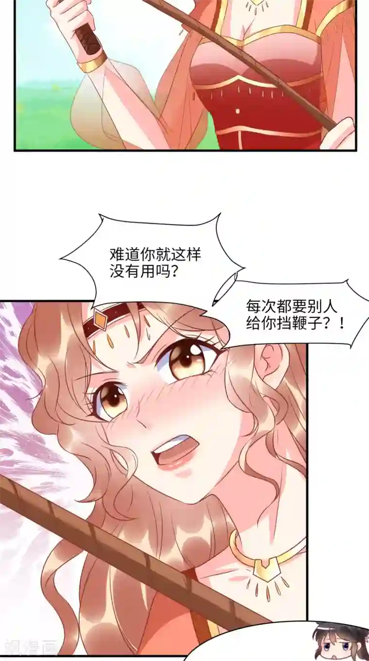 痴傻毒妃不好惹第118话 吃瓜少女在线八卦