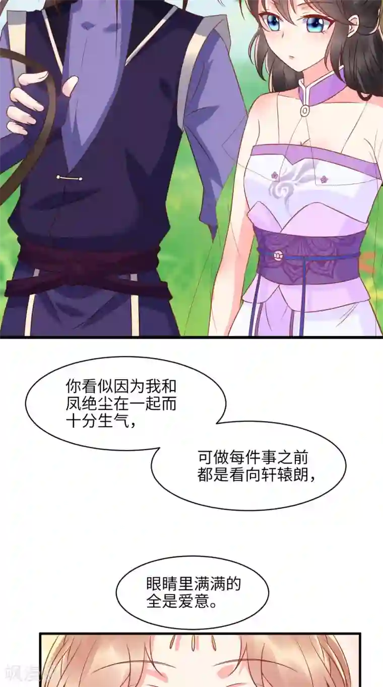 痴傻毒妃不好惹第118话 吃瓜少女在线八卦