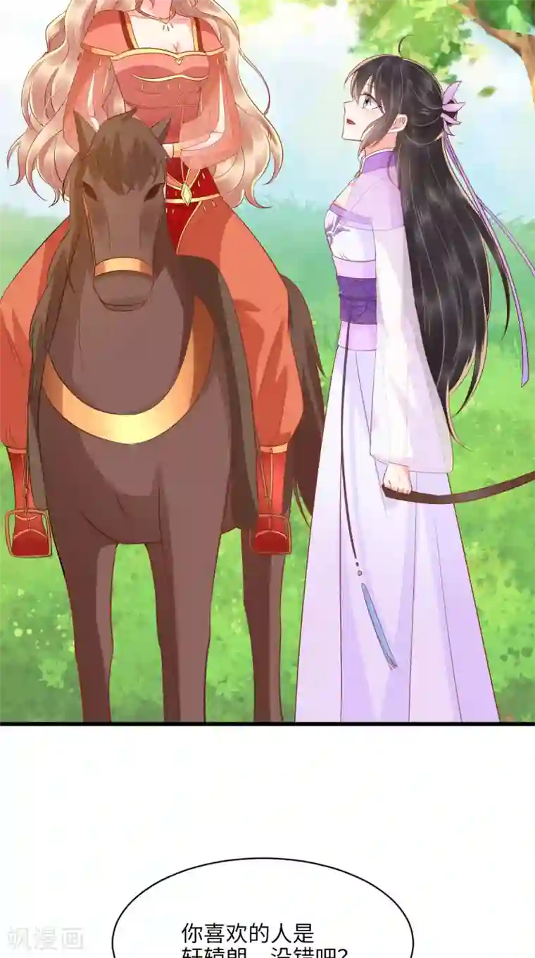 痴傻毒妃不好惹第118话 吃瓜少女在线八卦