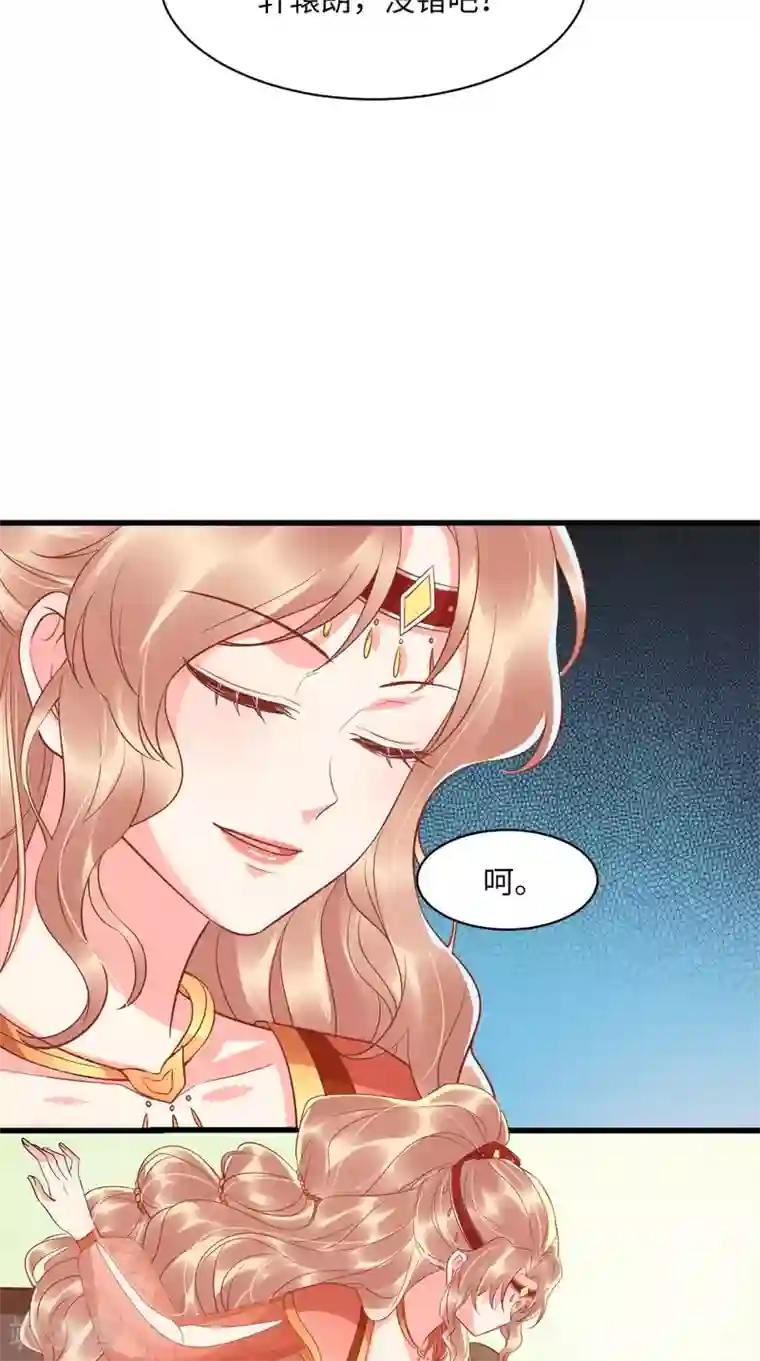 痴傻毒妃不好惹第118话 吃瓜少女在线八卦