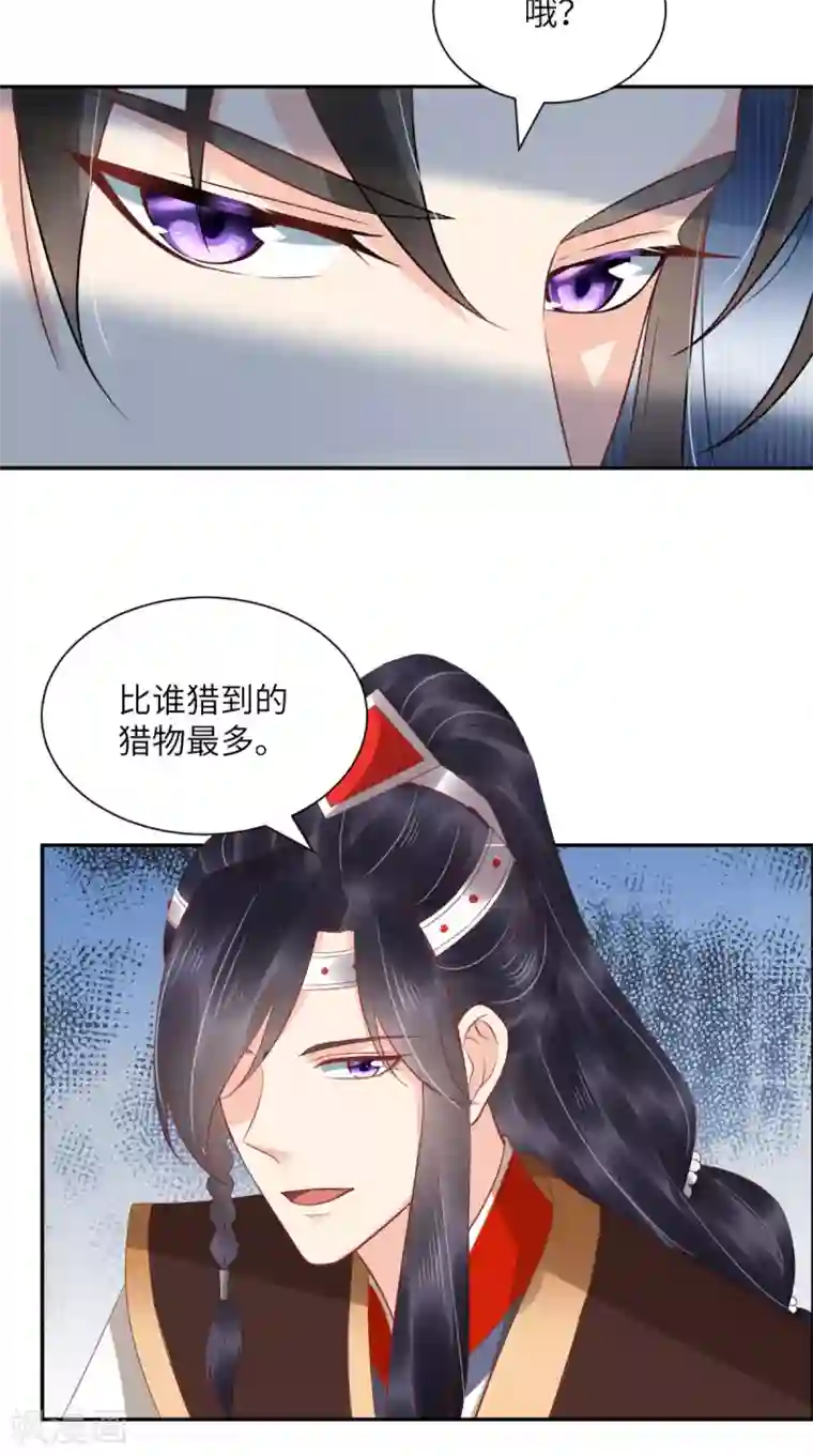 痴傻毒妃不好惹第118话 吃瓜少女在线八卦