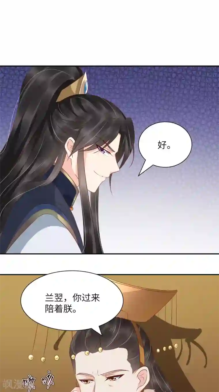 痴傻毒妃不好惹第118话 吃瓜少女在线八卦
