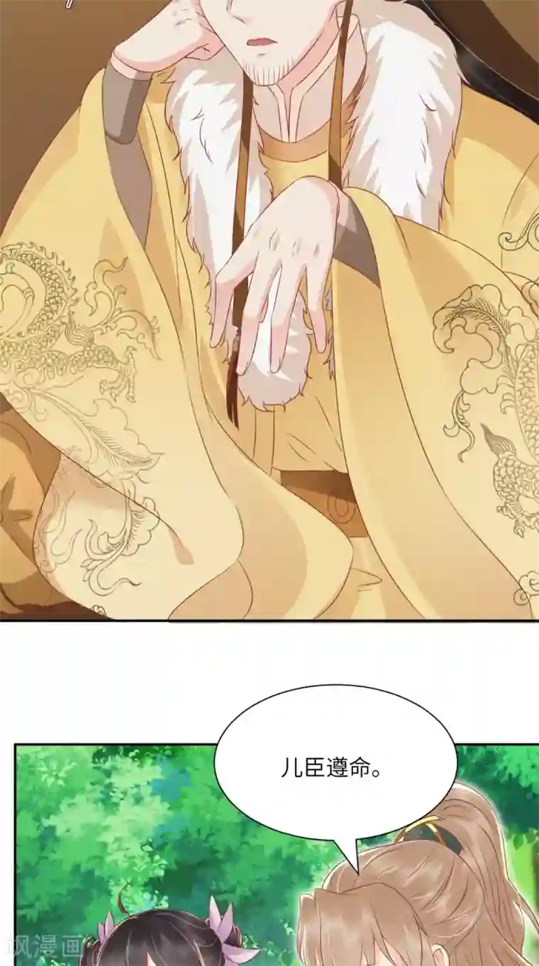 痴傻毒妃不好惹第118话 吃瓜少女在线八卦