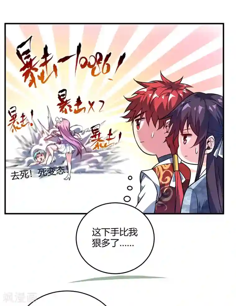万古第一婿第69话 鬼洞