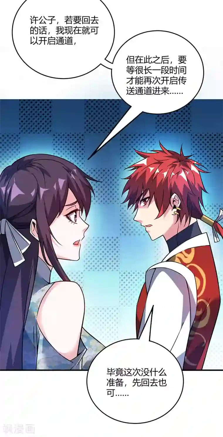 万古第一婿第69话 鬼洞