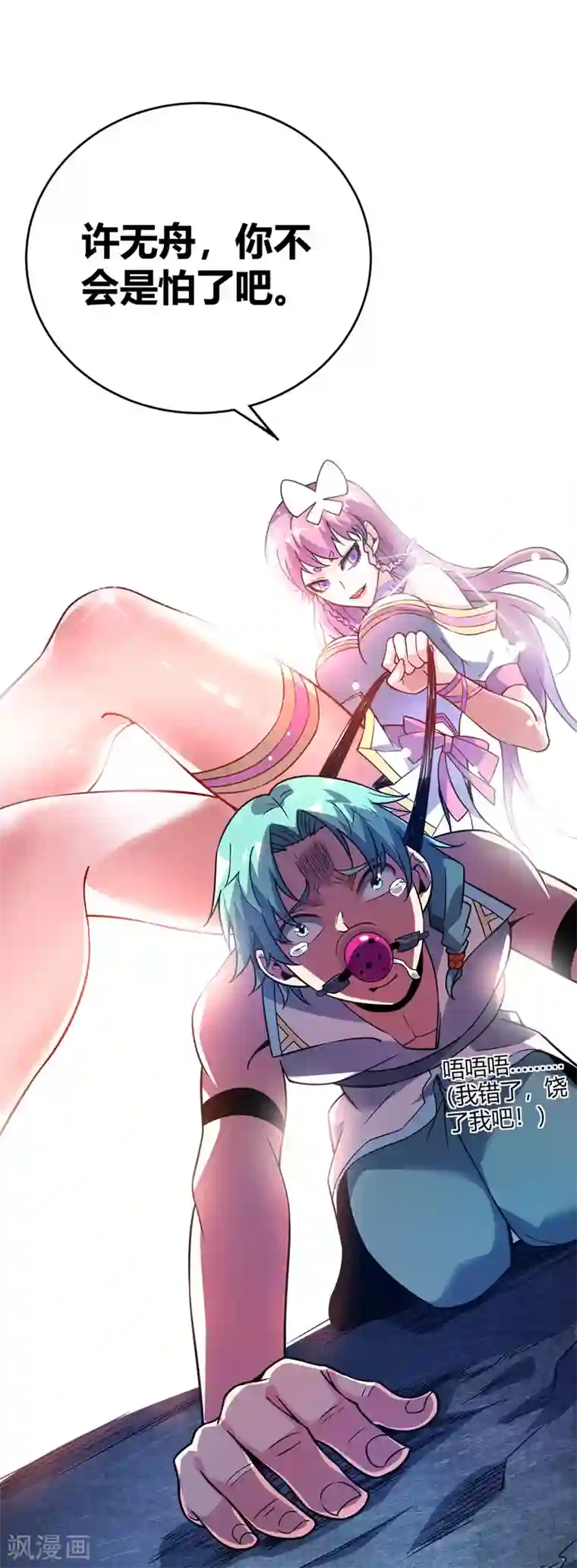 万古第一婿第69话 鬼洞
