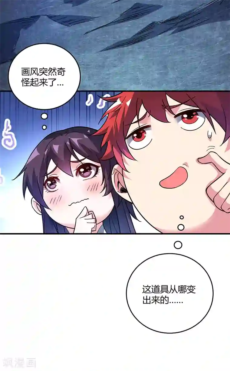 万古第一婿第69话 鬼洞