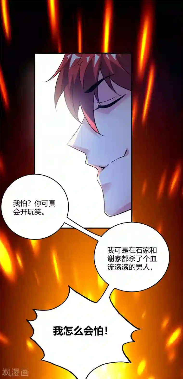 万古第一婿第69话 鬼洞