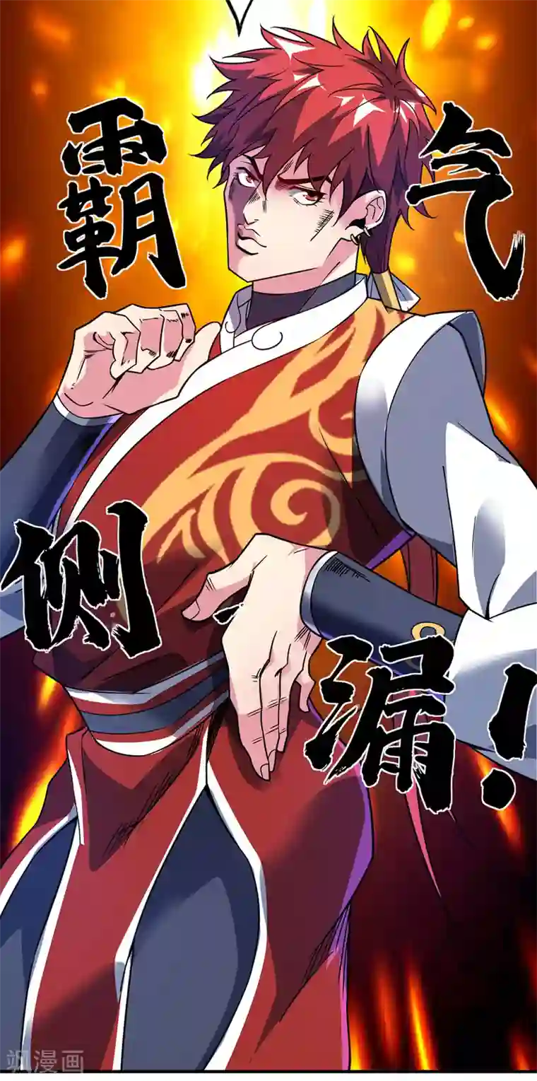 万古第一婿第69话 鬼洞