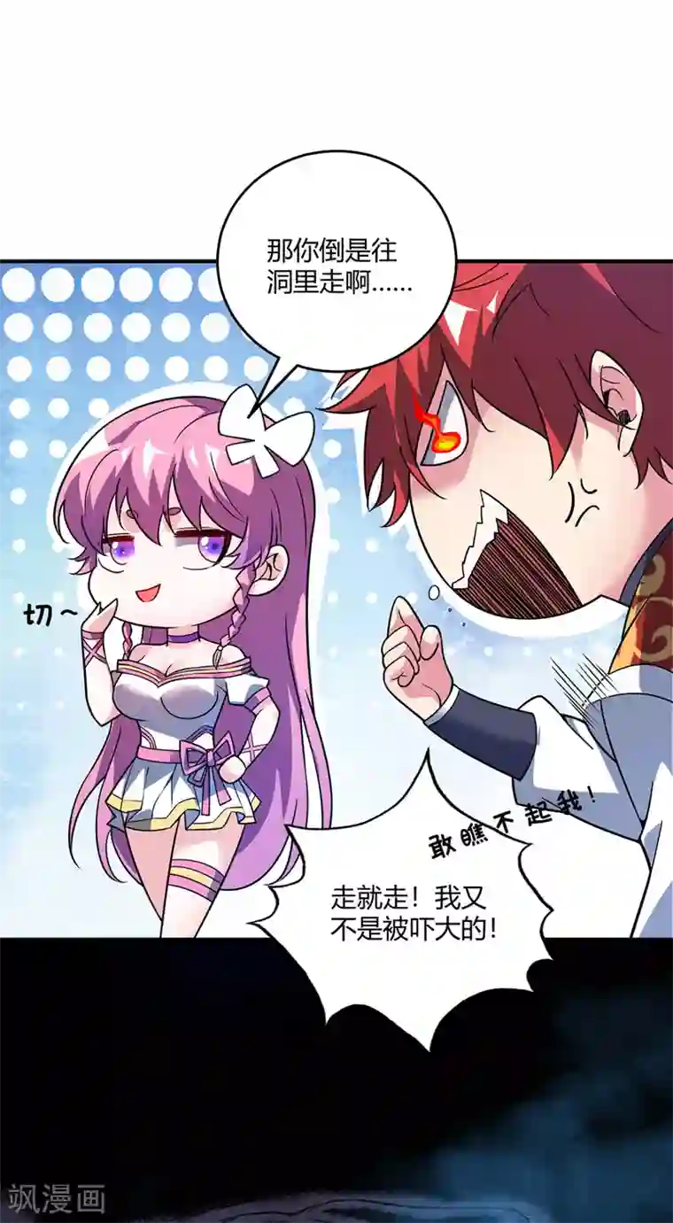 万古第一婿第69话 鬼洞
