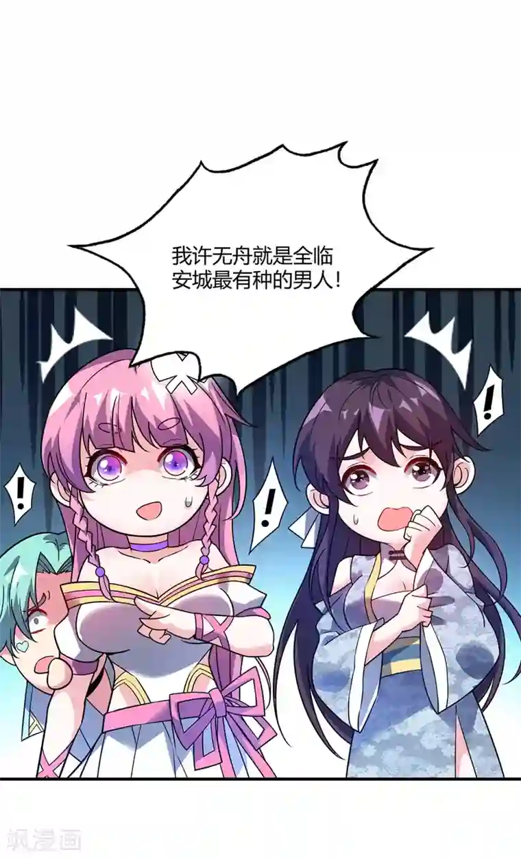 万古第一婿第69话 鬼洞