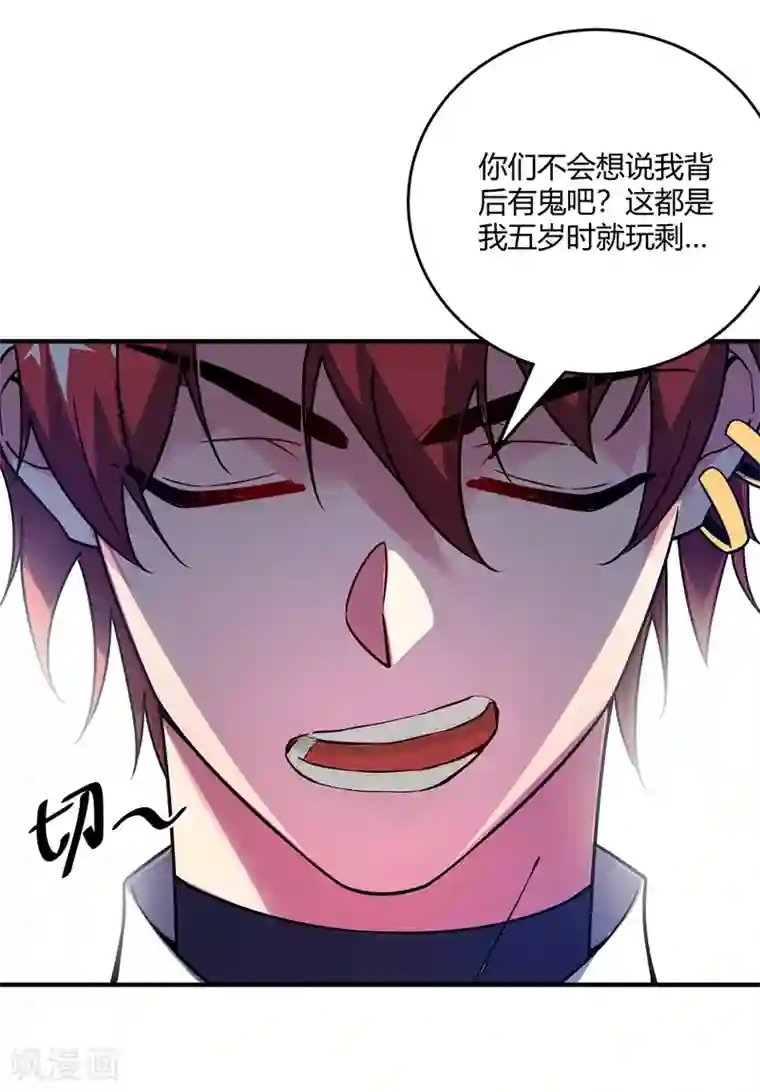 万古第一婿第69话 鬼洞
