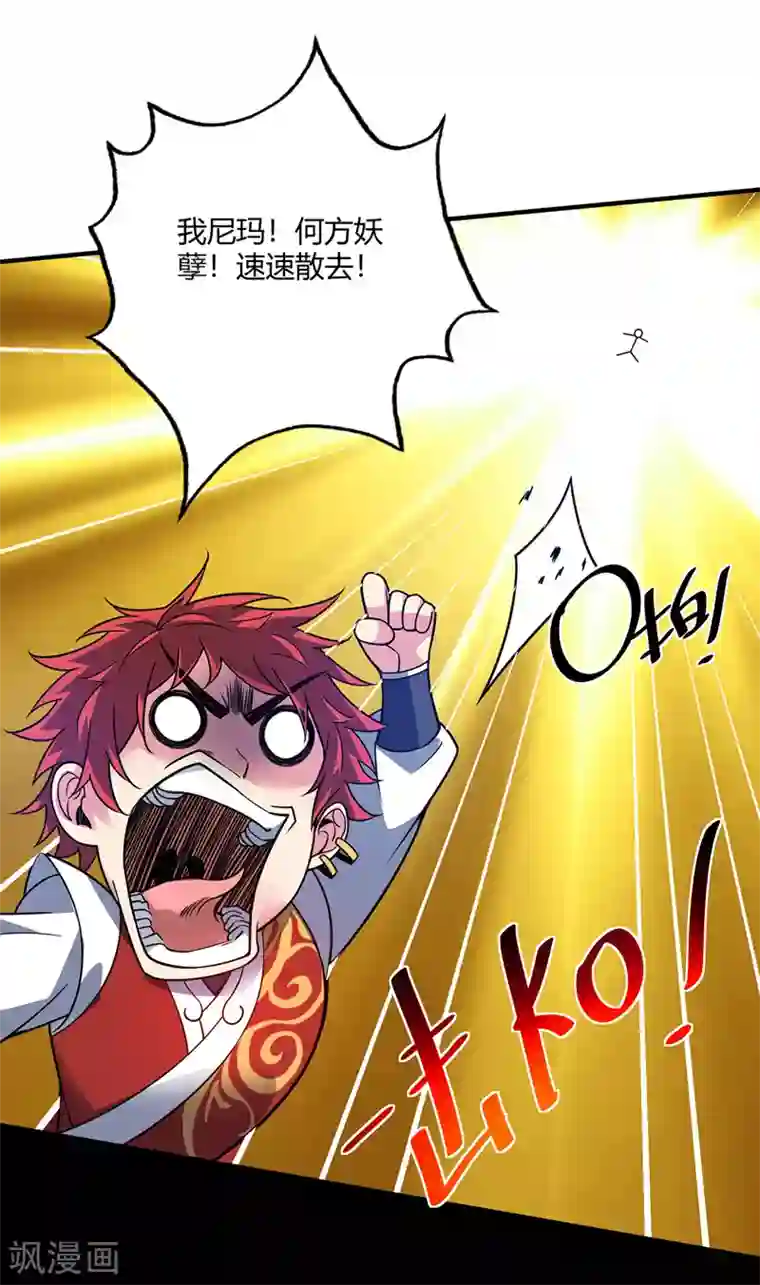 万古第一婿第69话 鬼洞