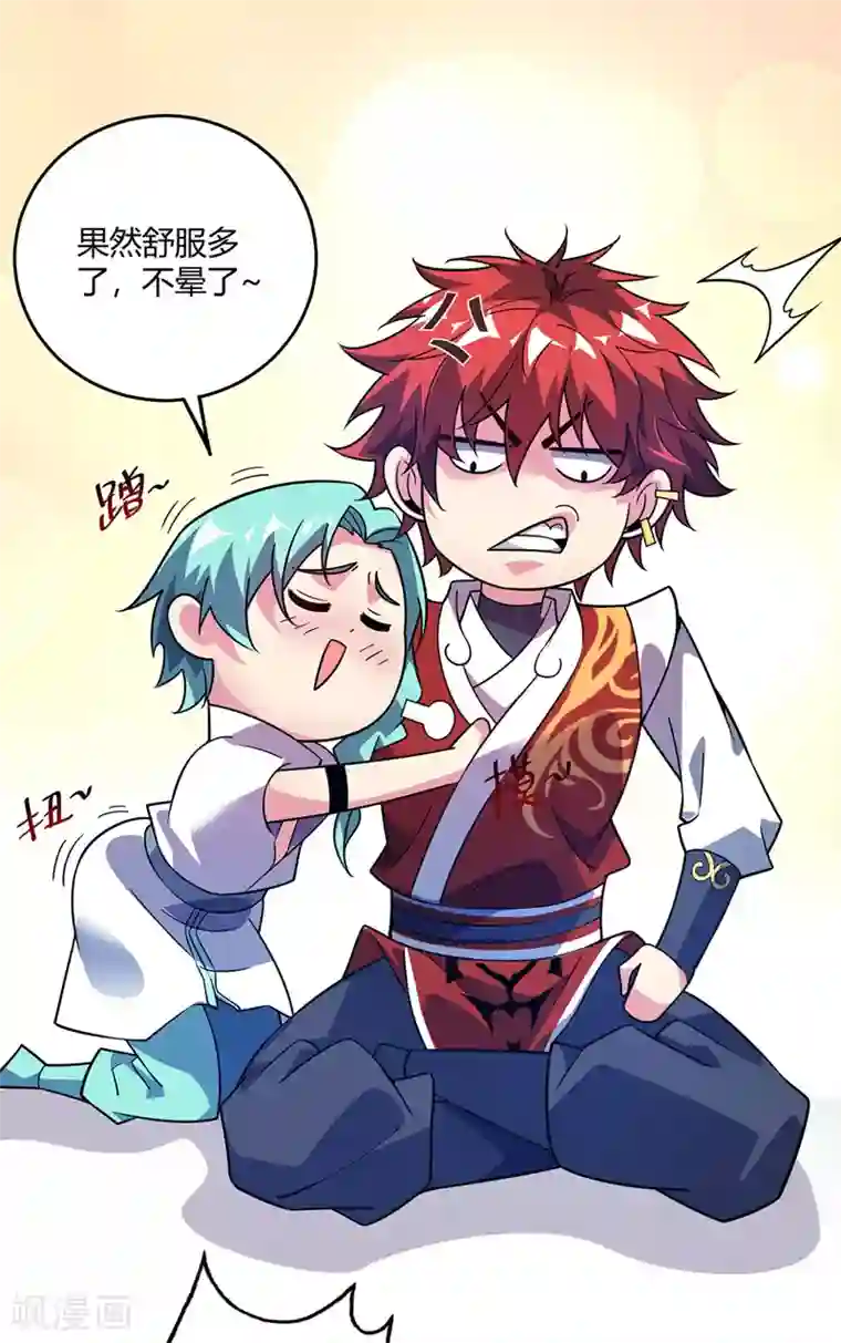 万古第一婿第69话 鬼洞